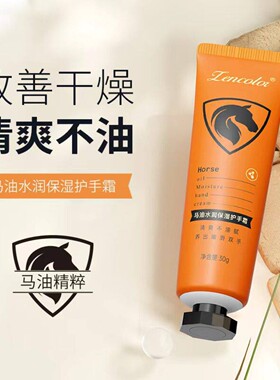 护手霜保湿滋润手部护理防干裂秋冬滋养水润清爽不油腻便携式男女