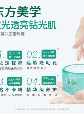 【专享】cheryl阿古屋珍珠防晒素颜霜懒人霜妆前乳遮瑕多用
