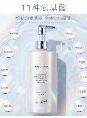 珍珠精华保湿水润爽肤水