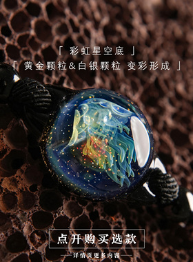 宇宙玻璃宝石七夕情人节礼物吊坠