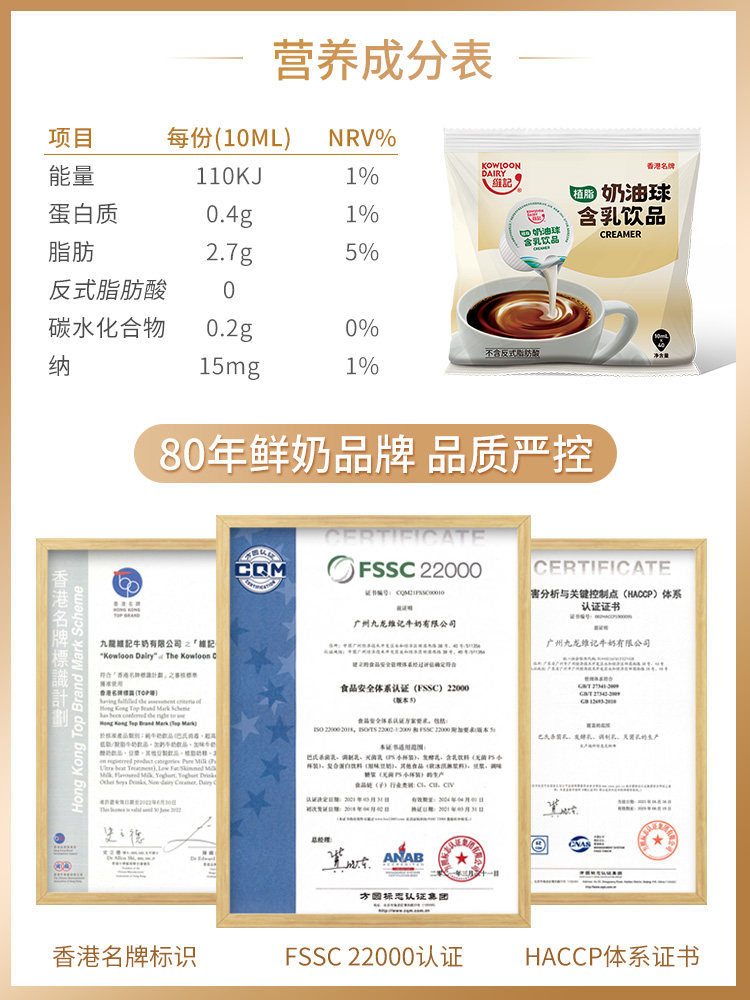维记奶油球咖啡伴侣奶包*咖啡奶球 悦客食品奶油球