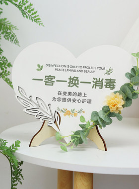 消毒提示牌酒店民宿一客一换立牌美容院装饰摆件二维码展牌定制