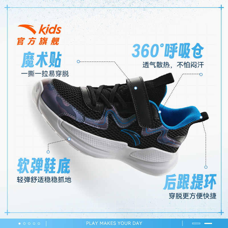 安踏儿童男大童跑鞋2026春夏新款舒适防滑耐磨中大童轻便运动鞋子