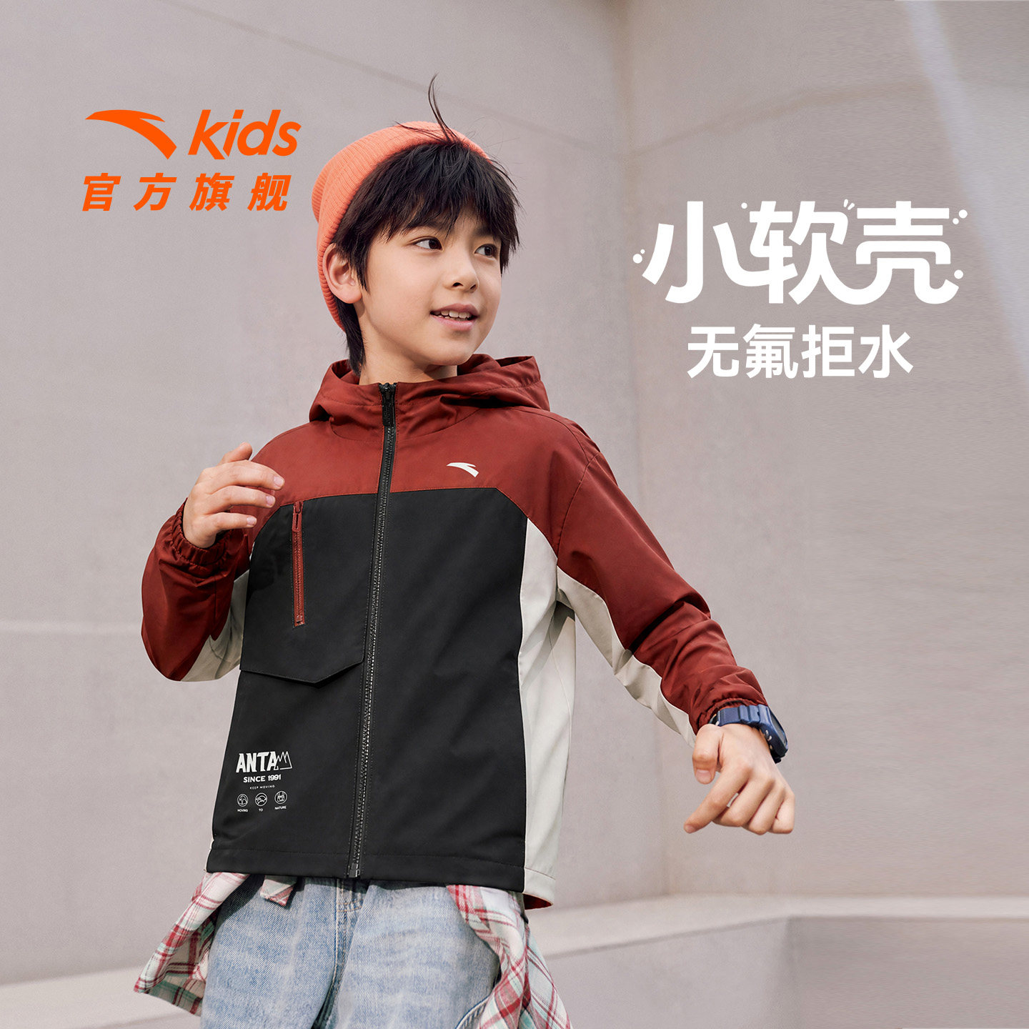 小软壳安踏儿童四防外套男童运动上衣2026秋冬季新款户外防风外套 安踏四实拍商品图