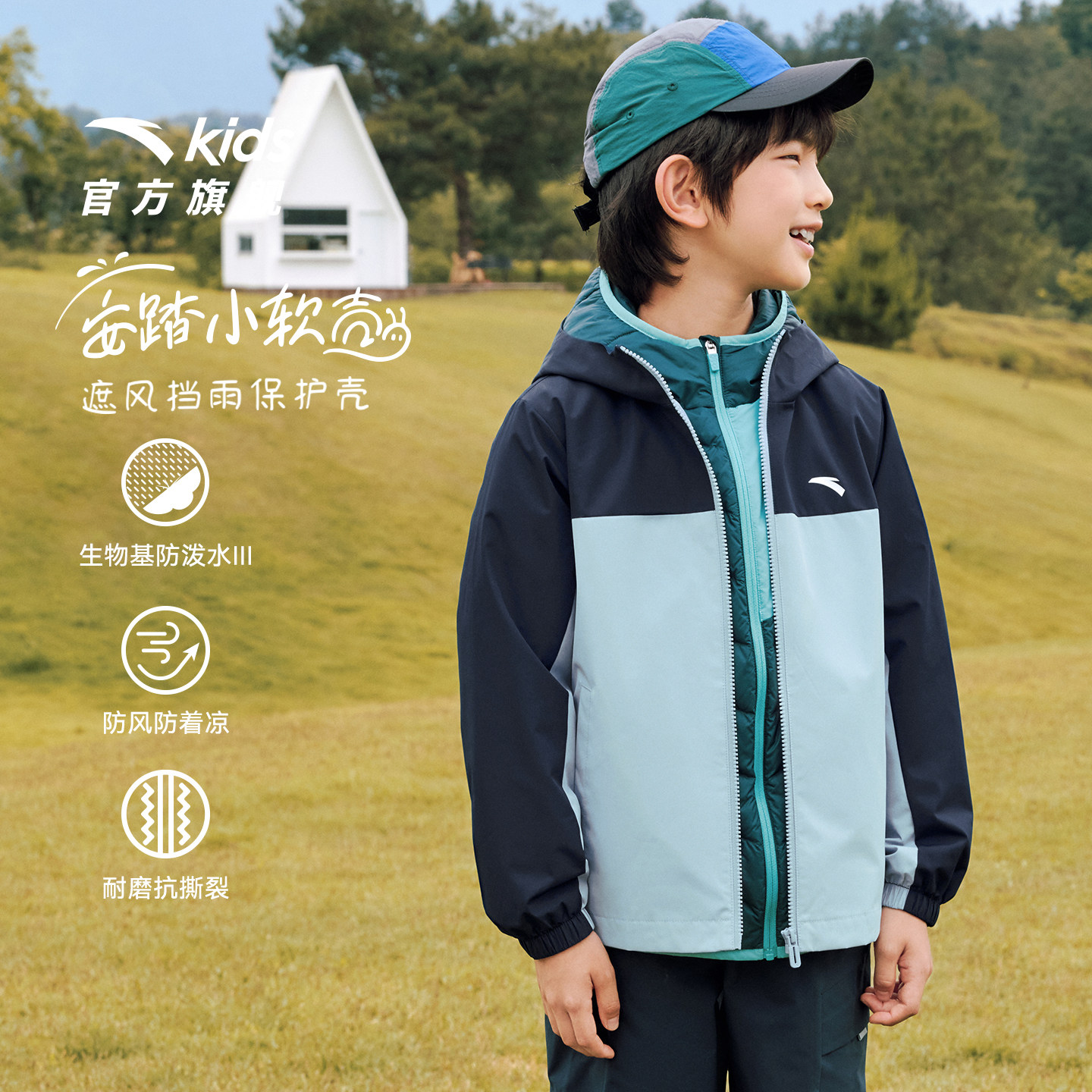 安踏儿童男童运动上衣2026年秋季新款防风防水青少年连帽冲锋外套 衣衣实拍商品图