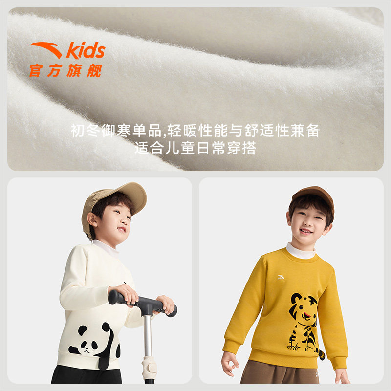 安踏儿童男女小童针织套头衫2025冬季新款舒适保暖儿童加绒卫衣潮,淘宝优惠券,粉丝福利购,淘宝优惠卷