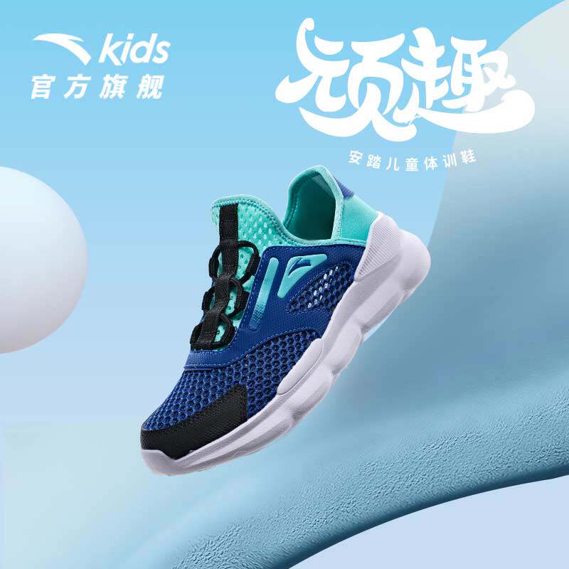安踏儿童运动鞋2026夏季新款男大童休闲跑鞋女童透气童鞋男童鞋子