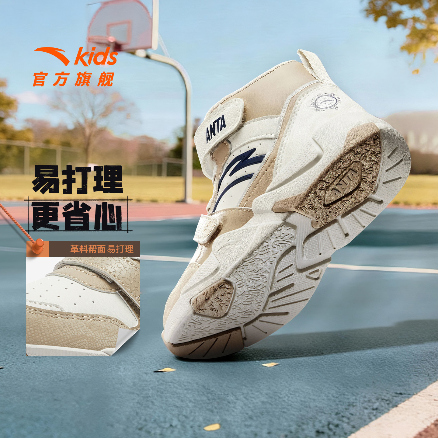 安踏儿童高帮篮球文化板鞋