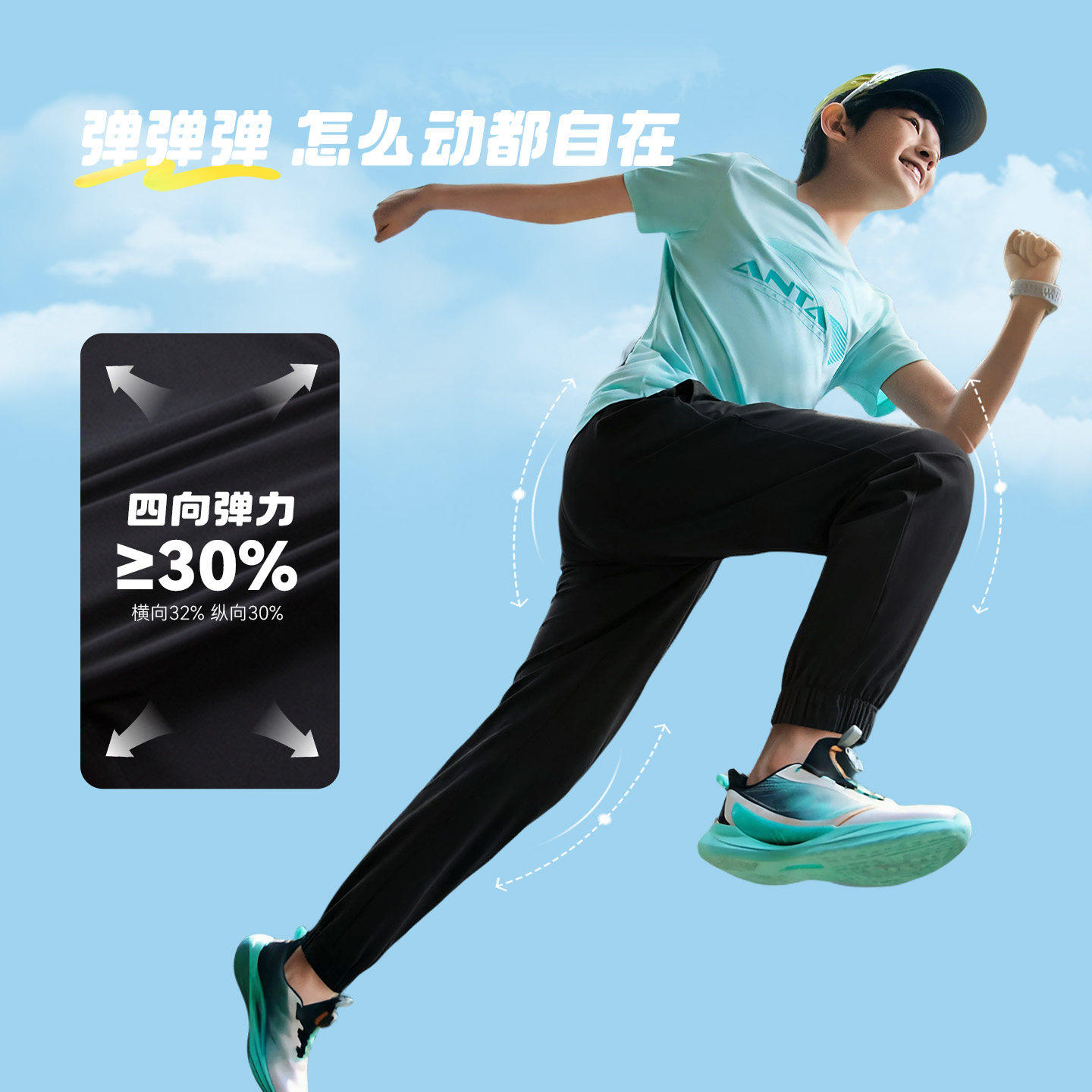 安踏儿童装男女童防蚊速干运动裤