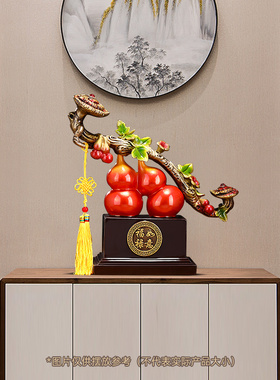 速发福禄如意财芦入件招葫客厅摆户玄关电视柜桌面装饰品新家乔迁