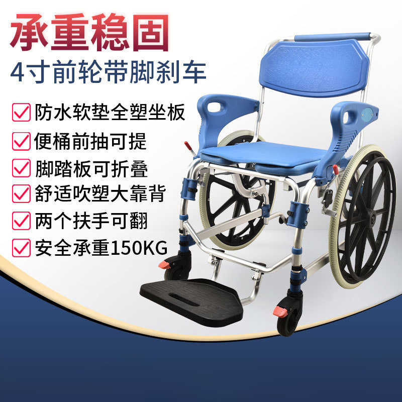 速发身人坐便椅子洗澡带轮马桶椅带轮坐便椅老心障碍人士坐便凳子,淘宝优惠券,粉丝福利购,淘宝优惠卷