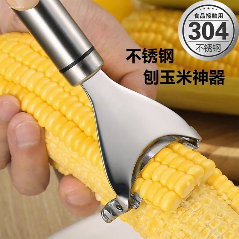 304不锈钢玉米刨家用剥玉米手动削鲜玉米脱粒器厨房玉米剥离神器 - 图0