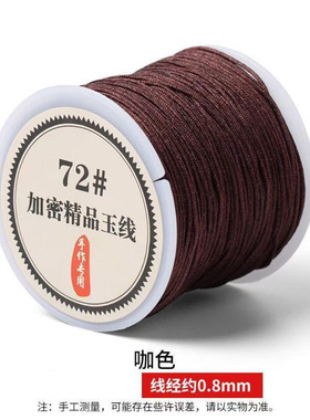 【各种线绳】朱砂万能链帝王红砂