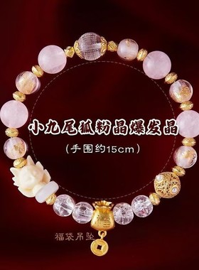 【寺庙同款】北京雍宫廷香灰瓷凤九狐狸手串粉瓷金箔琉璃手链手串