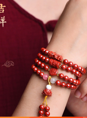 【寺庙同款】朱砂砂本命年多圈