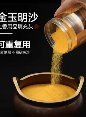 香炉金沙家用室内金玉明沙香灰香炉线香插香金刚砂香灰粉大包装