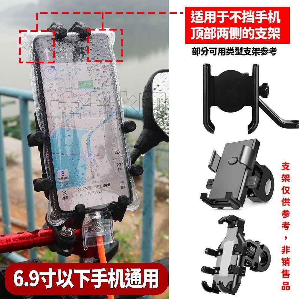 防水手机套骑手专用可充电触屏防雨手机袋骑行手机防水袋外卖装备