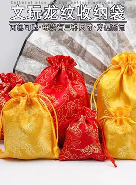 中国风龙纹刺绣抽绳首饰袋送礼