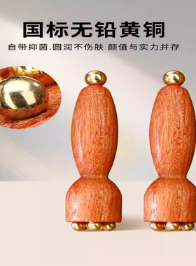 黄铜小莲蓬眼部按摩棒