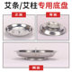 Moxa stick holder base tray mugwort incense home room socket tool ພິເສດ moxa stick appliance moxibustion rack