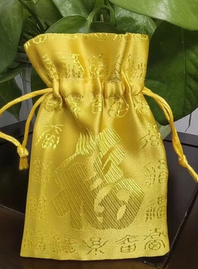 【不掉色】首饰袋祈福袋子锦缎福袋束口抽拉绳式黄色红色福袋喜糖