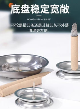 艾条盘艾柱艾条支架托盘新款放置插艾条的底座艾草条底盘艾条底座