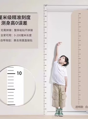 2米身高墙贴一整张两米测量身高尺卡通宝宝身高贴纸小孩儿童装饰