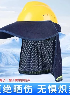 夏季建筑工人安全防晒帽子鸭舌款大帽沿防晒帽遮阳网眼透气大帽檐