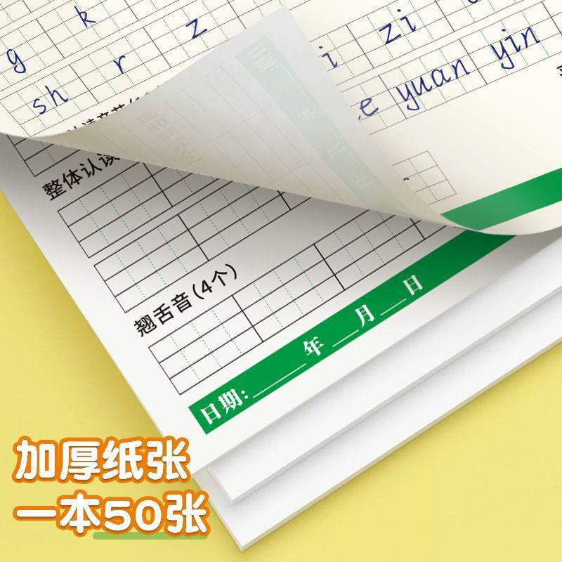 【升级新款】小学拼音定位默写纸幼小衔接一年级字母表声母韵母练习
