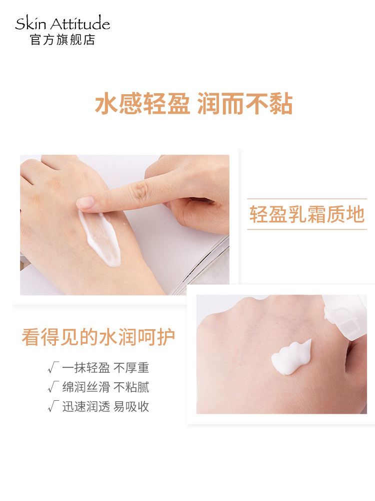  skinattitude护手霜