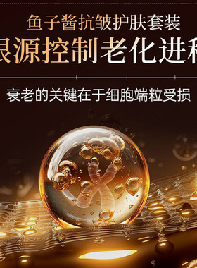 LK鱼子酱黑金套盒抗皱紧致面部护理化妆品护肤全套正品护肤品