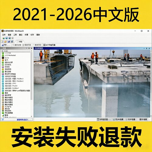 ansys2026远程安装workbench安装包fluent中文版版2023 2022 2021 - 图0