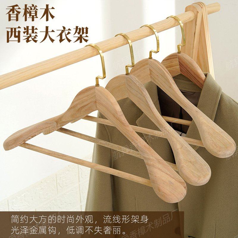 天然香樟木成人衣架原木宽肩加厚加宽西装大衣架衣柜防虫防蛀清香,淘宝优惠券,粉丝福利购,淘宝优惠卷