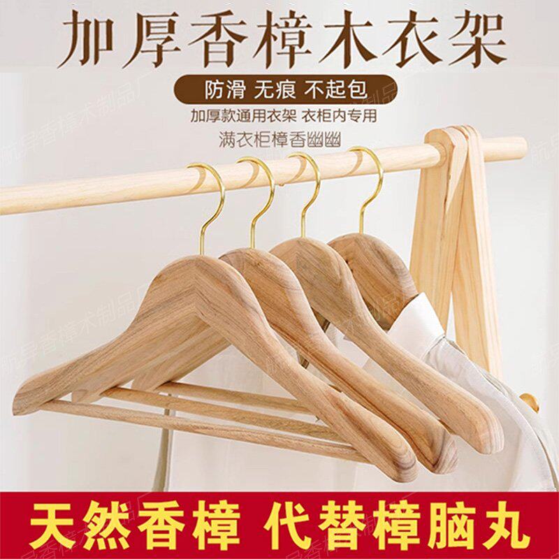 天然香樟木成人衣架原木宽肩加厚加宽西装大衣架衣柜防虫防蛀清香,淘宝优惠券,粉丝福利购,淘宝优惠卷