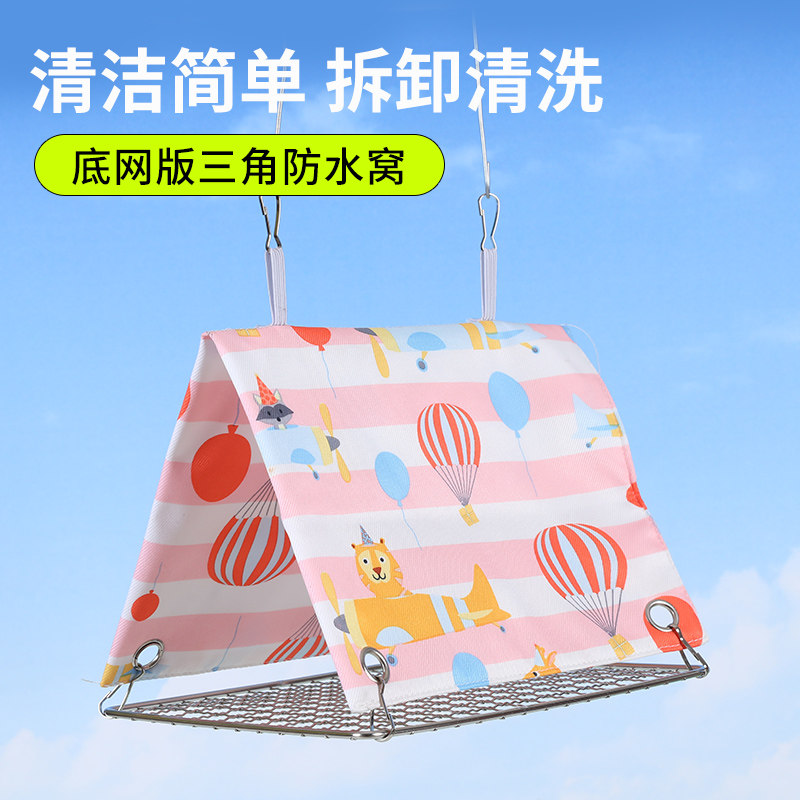 牡丹金小太阳三角帐篷虎皮吊床玄凤和尚凉窝鹦鹉鸟窝夏季鸟巢睡觉,淘宝优惠券,粉丝福利购,淘宝优惠卷