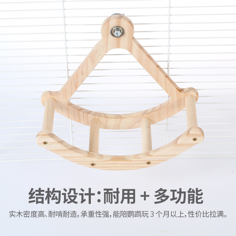 鹦鹉玩具用品娱乐解闷自嗨海盗船站杆站架虎皮牡丹玄凤鸟笼配件,淘宝优惠券,粉丝福利购,淘宝优惠卷