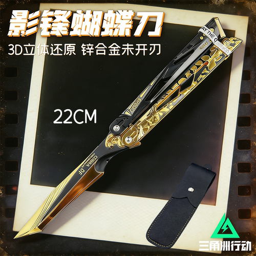 1比1复刻三角洲行动影锋蝴蝶刀武器玩具3D立体未开刃可折叠锌合金 - 图2