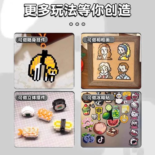 趣味拼豆diy钥匙扣挂件益智玩具2.6mm融合豆无聊解闷神器手工豆豆 - 图2