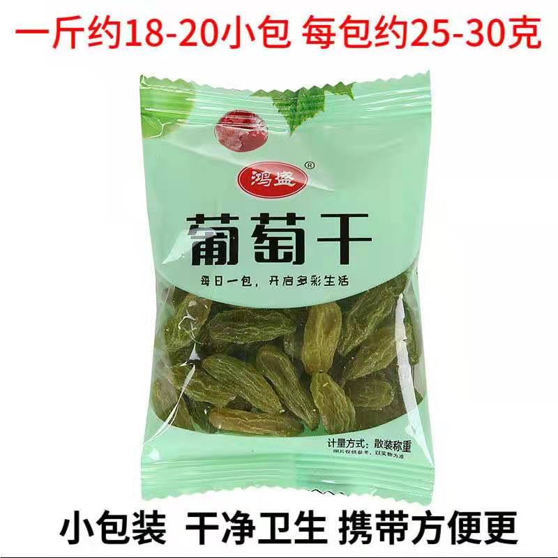 新疆吐鲁番葡萄干独立小包装200g-1500g无籽提子干果干休闲零食