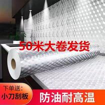 50 m large volume self-adhesive kitchen waterproof anti-oil sticker thickened cabinet tile hearth fire resistant aluminium foil paper