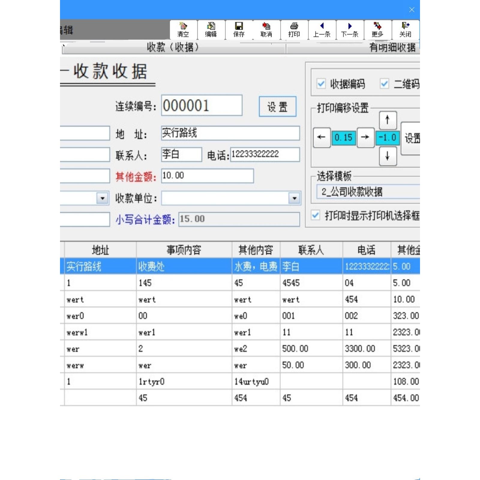 收据打印模板PDF电子版本全国统一通用收款收据excel批量导入打印 - 图1