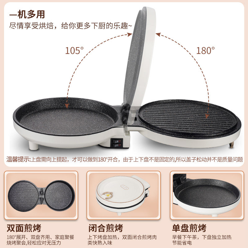 翁先生双面加热家用加深烤盘电饼档 翁先生电器电饼铛/可丽饼机/薄饼机