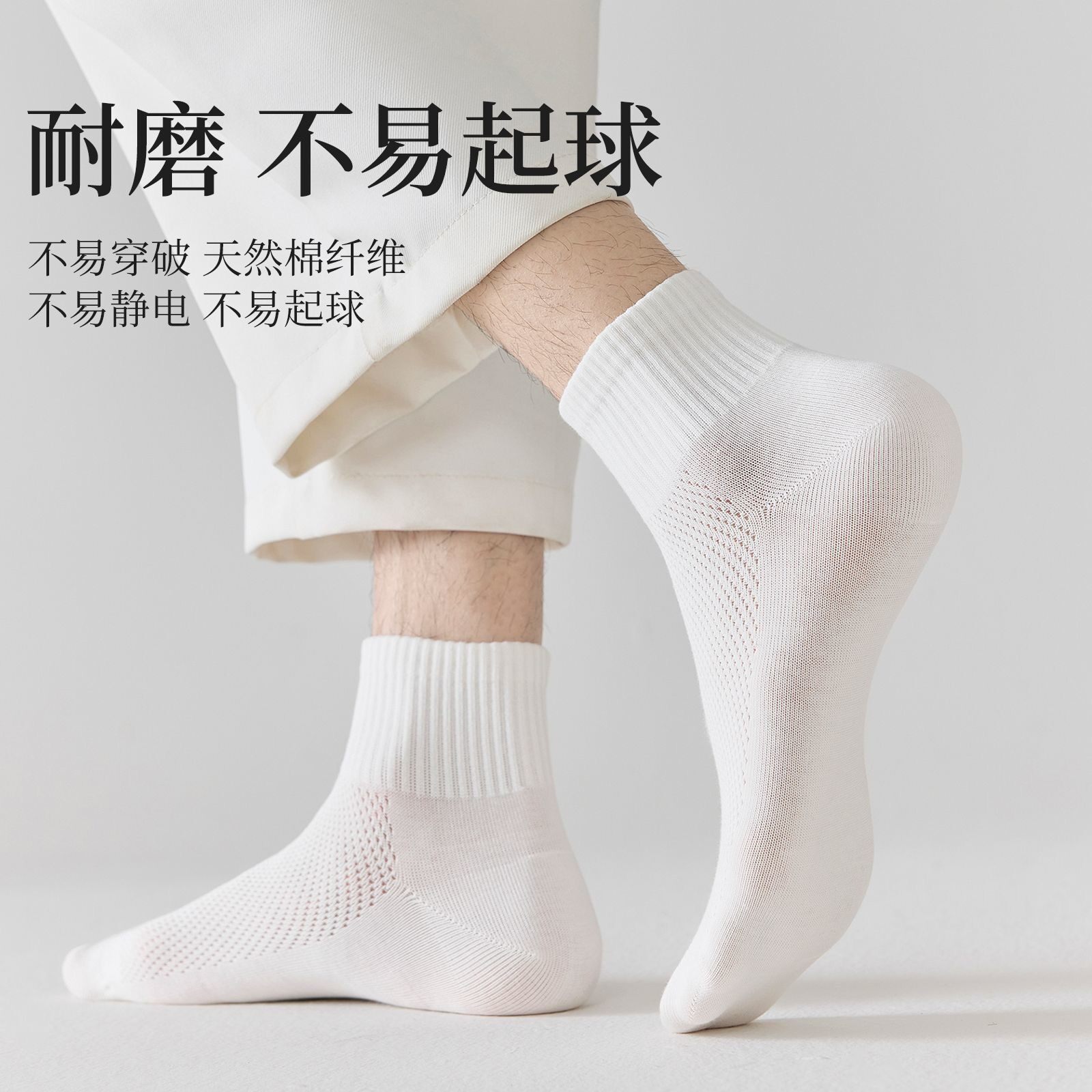 男士纯棉短袜黑白色新疆棉中筒袜男夏季薄款网眼透气吸汗防臭袜子