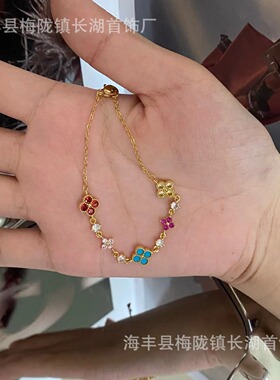 时尚清新甜美镶钻彩色幸运四叶草花朵手链女小众简约气质百搭手环