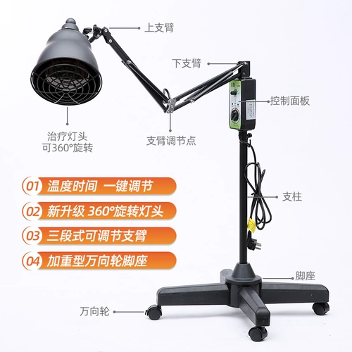 Сянхэ Медицинский Далекий Физиотерапия Инструмент Божья лампа для выпечки лампы на дому гриль Электроэнергетический лечение Специальная медицинская электромагнитная волна TDP