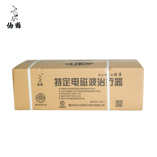 Специфичная электромагнитная волновая терапевтическая терапия