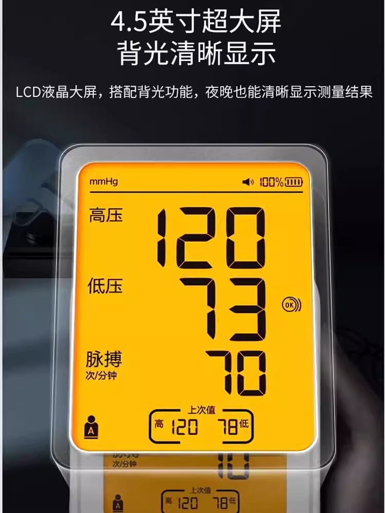 鱼跃电子血压计YE680AR家用老人上臂式血压测量仪高精准医用准度