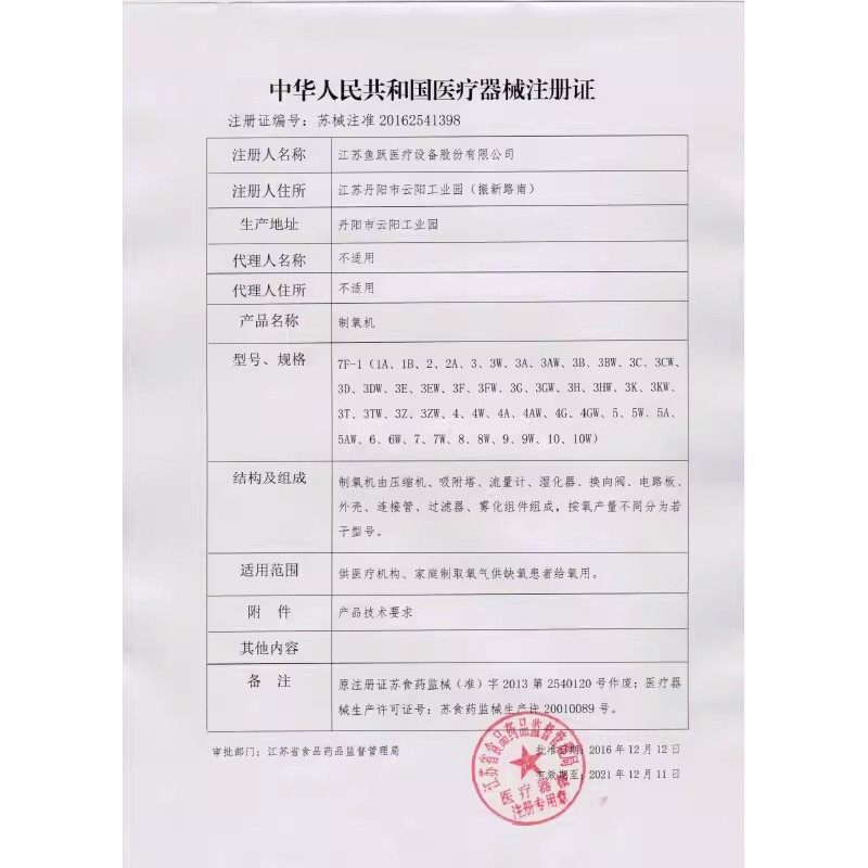 鱼跃制氧机氧气瓶专用配件硅胶耳麦式吸氧管鼻氧管2/3/5/10米,淘宝优惠券,粉丝福利购,淘宝优惠卷