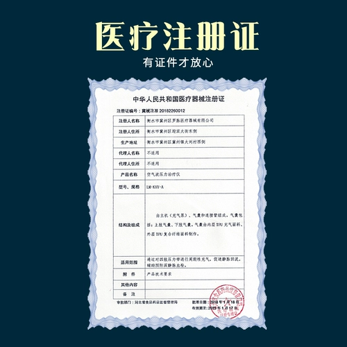 Розен медицинский вариант варикозной варикозы, массаж ног, устройство терапии воздушной волной.
