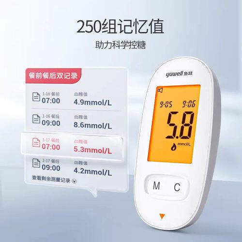 鱼跃血糖仪590B蓝牙传输语音家用580/590590B血糖试纸条鱼跃正品 - 图0